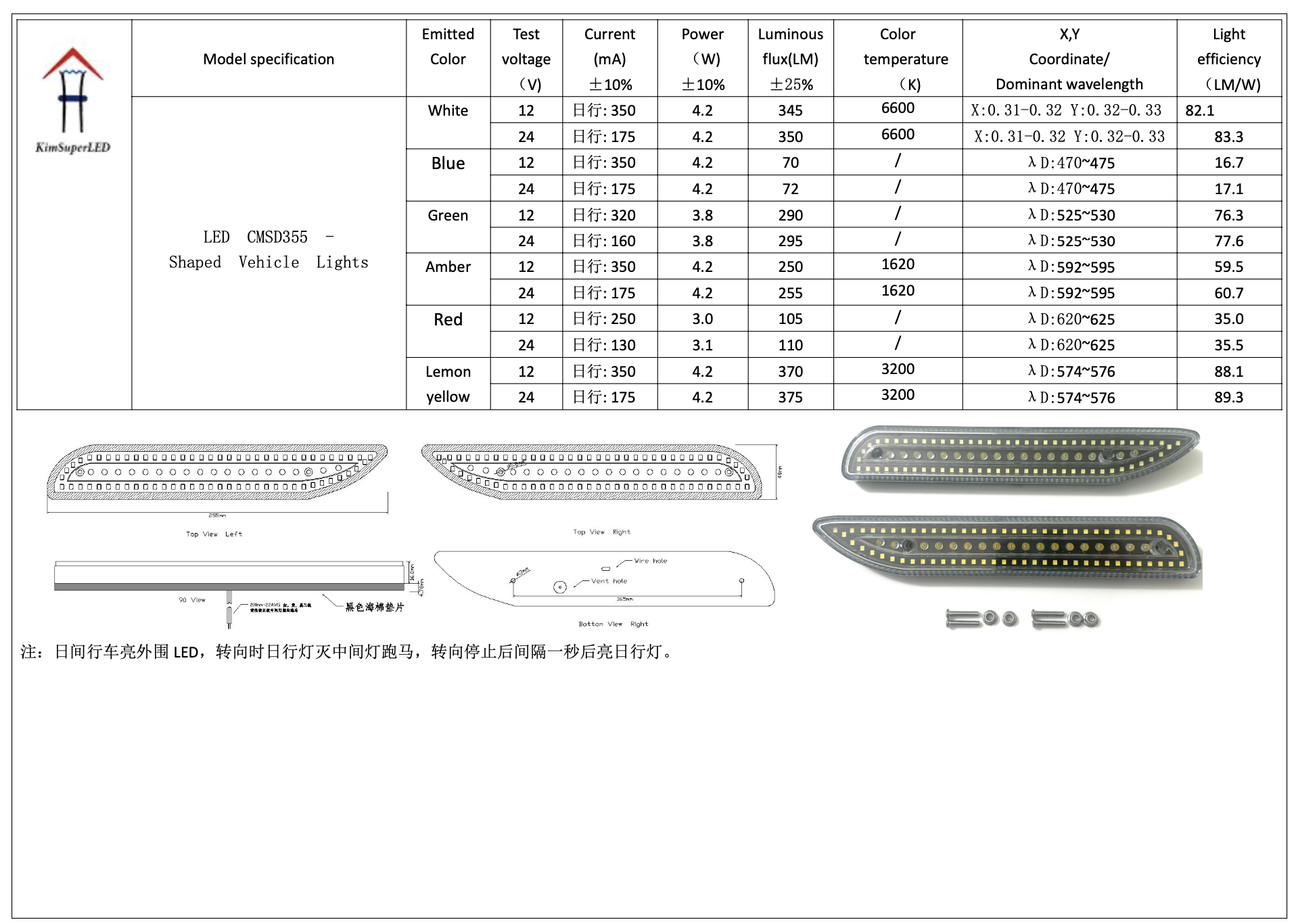 LED CMSD355-Shaped Vehicle Lights LED CMSD355-Shaped Vehicle Lights