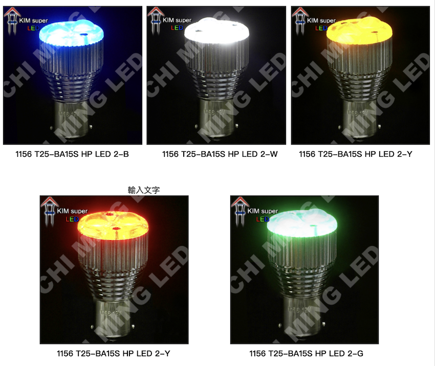 1156 T25-BA15S-HP LED 2
