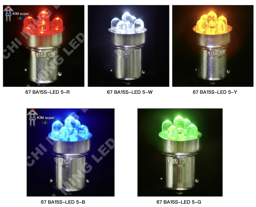 CM3618 LED T18 BA15S-LED 5