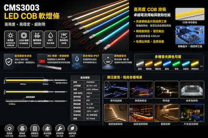 CMS3003-LED COB Soft Strip Light