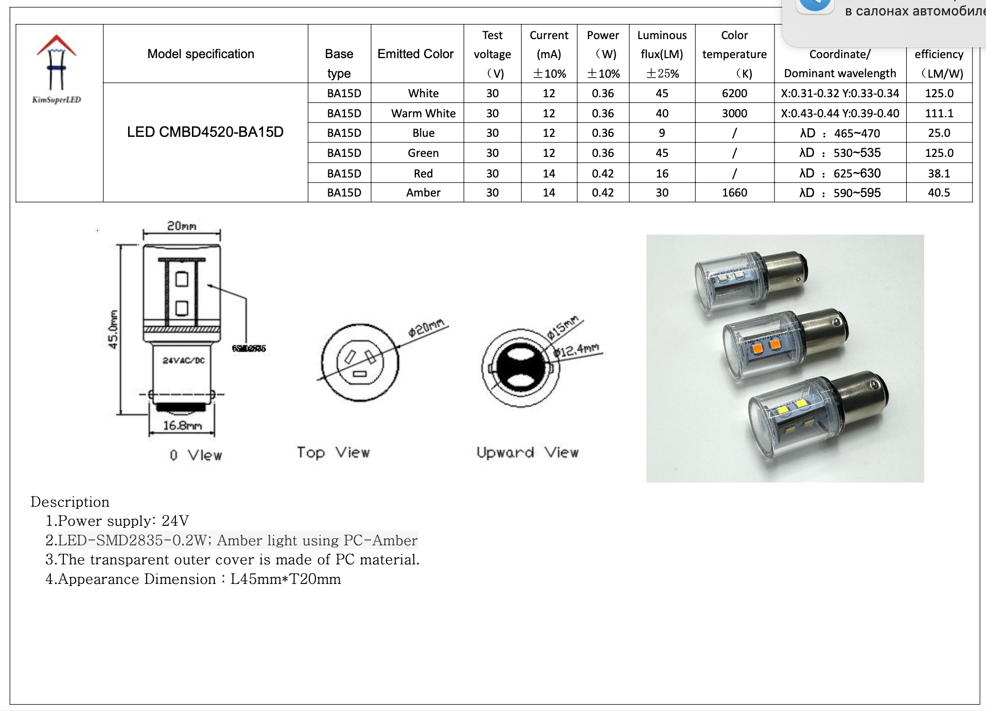 CMBD4520-LED BA15D 1142 SMD 6