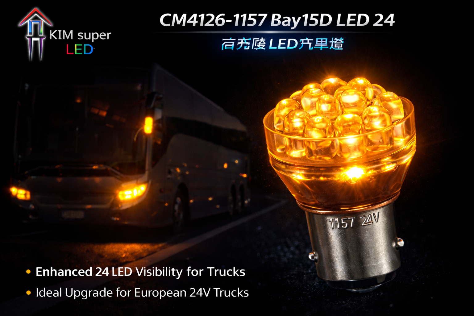 CM4126-LED 1157 Bay15D 24 CM4126-LED 1157 Bay15D 24