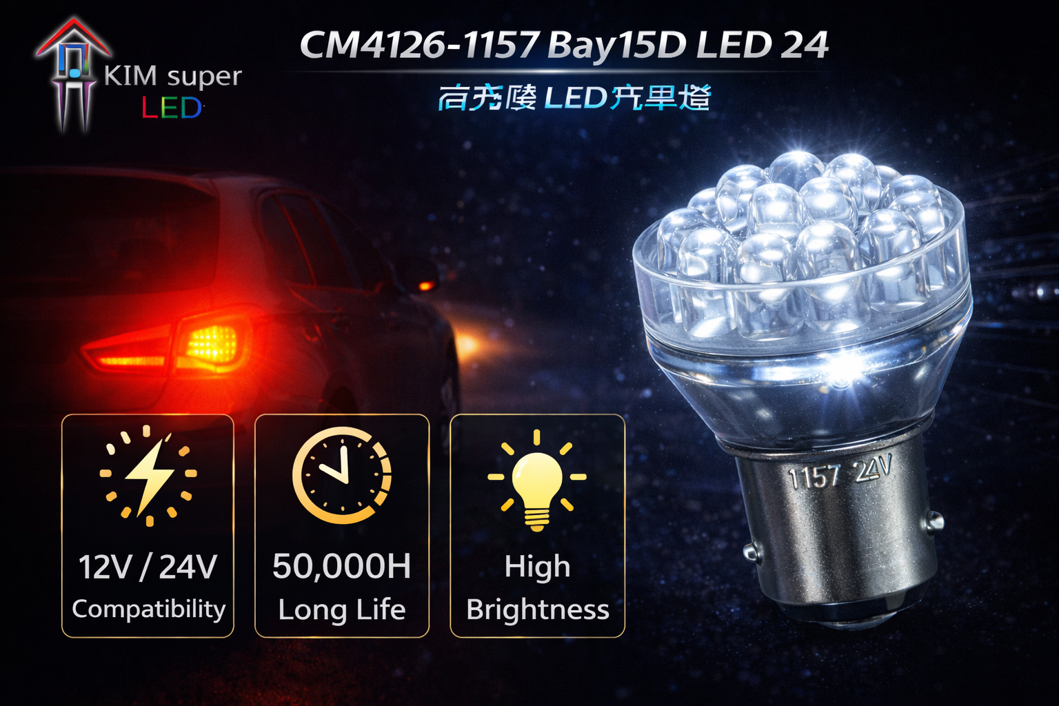 CM4126-LED 1157 Bay15D 24 CM4126-LED 1157 Bay15D 24
