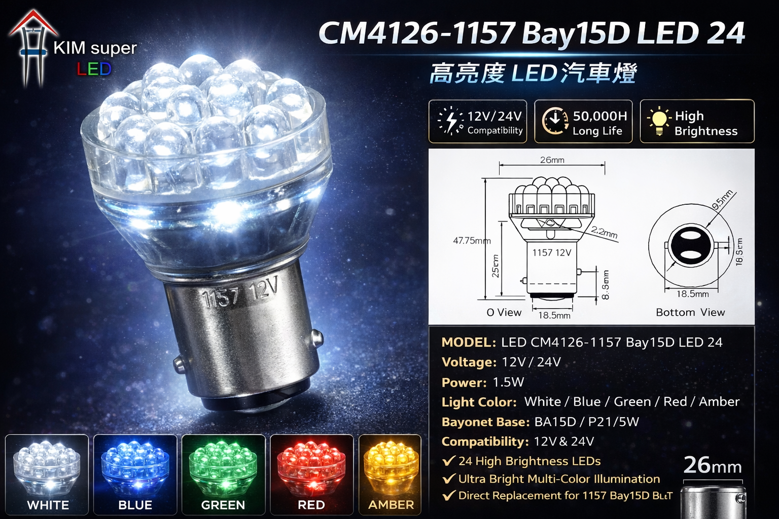 CM4126-LED 1157 Bay15D 24 CM4126-LED 1157 Bay15D 24