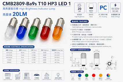 CMB2809-Ba9s T10 HP3 LED 1